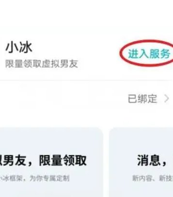 华为虚拟男友在哪里打开