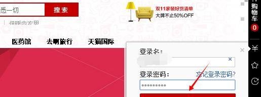 天猫宝在哪里?怎么找到天猫宝