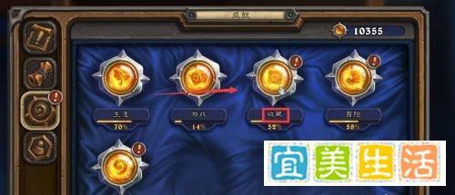 炉石传说老瞎眼怎么获得