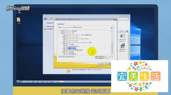 Word2010怎么插入公式编辑器