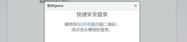 qq空间申请注销官网
