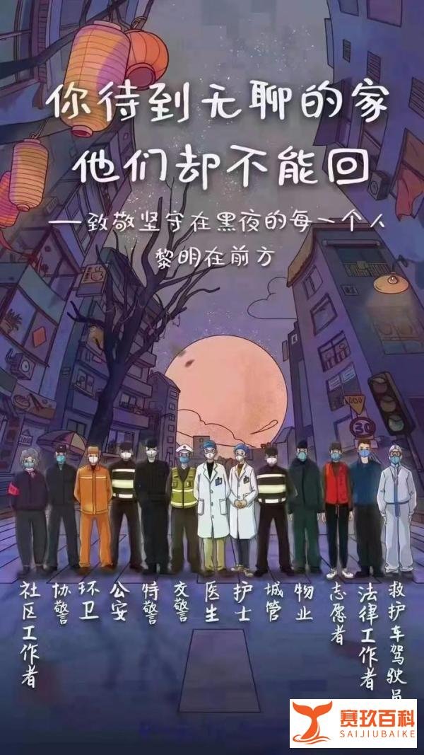 上千名“白衣战士”星夜驰援西安抗疫