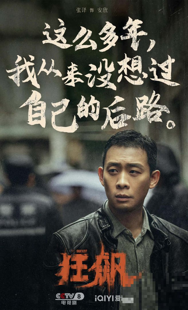 狂飙所有人物一览表