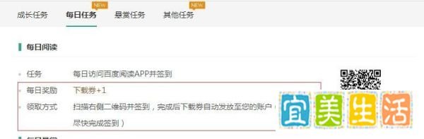 百度文库下载券怎么获取