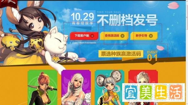 怎么获得剑灵激活码