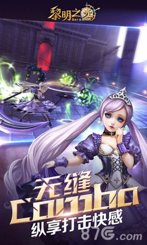 黎明之光激活码在哪里领取 礼包激活码领取大全