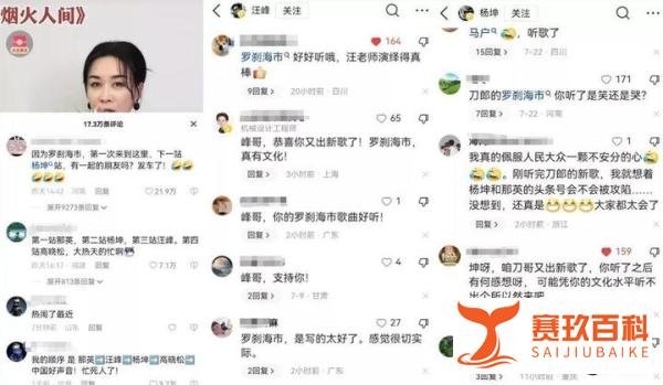 《罗刹海市》持续发酵！多位明星开始站队，这一次事情闹大了