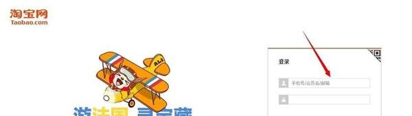 如何成为淘宝会员