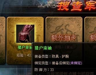 楚河汉界怎么快速升级