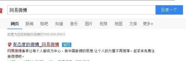 如何点亮微博图标