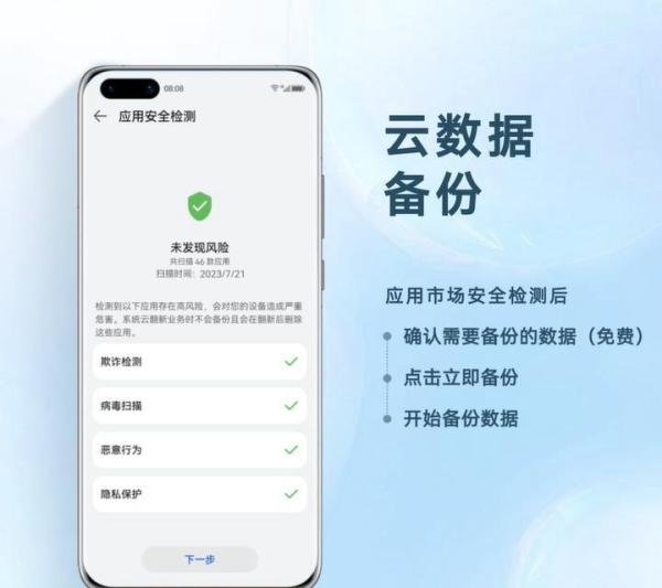 华为即将上线的云翻新是什么?在家就能自己翻新手机,省下换机钱!