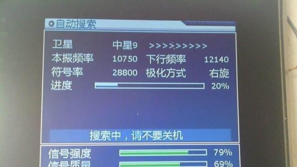 中九机顶盒的解密方法