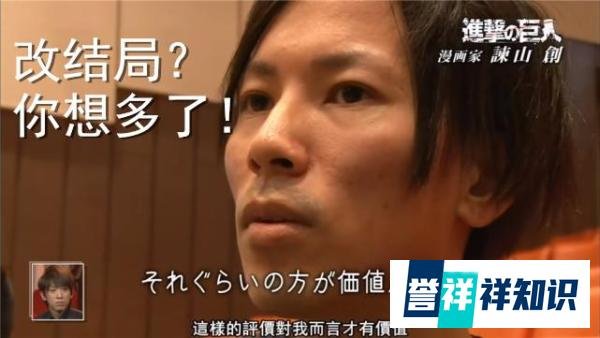 《进击的巨人》最终卷宣布加页，谏山创要改结局？这你就想多了