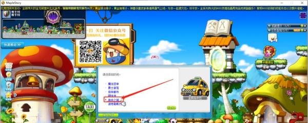 冒险岛沙漠怎么去