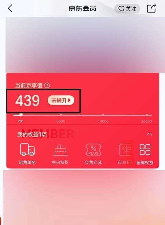 京东铜牌怎么升级银牌