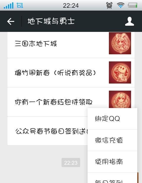 DNF微信签到怎么玩