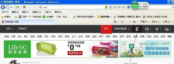 怎样开通网易博客
