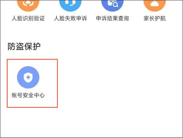 怎么查看个人网易通行证？