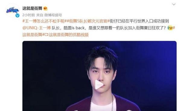 王一博官宣回归《这街》，三大词条冲上热搜，节目或将于八月播出