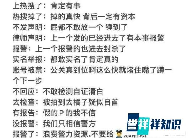 何炅工作室报警!
