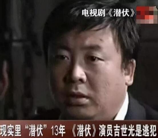 潜伏里的盛乡是逃犯吗