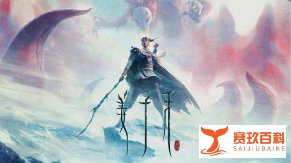 口碑崩盘的《姜子牙》真的不好看吗？