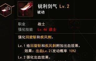 地城之光战士加点攻略