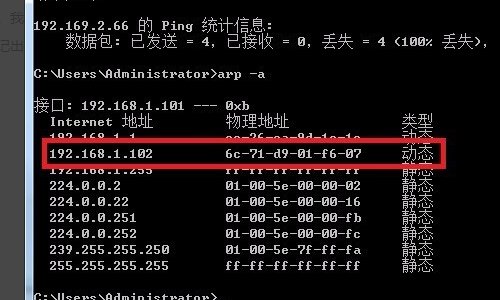 arp- a命令如何使用？