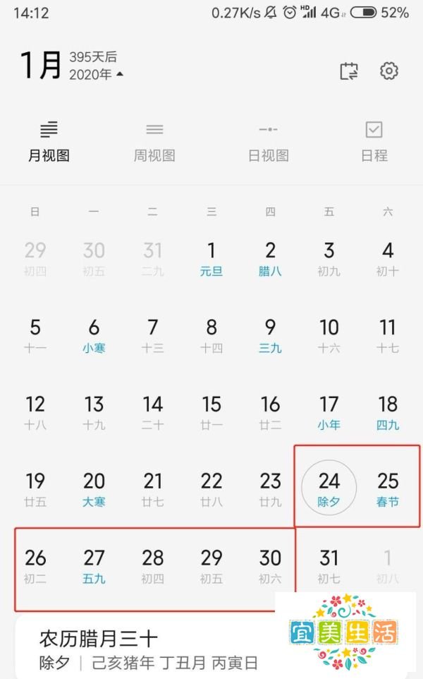 2020高速免费时间表