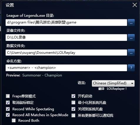lolreplay怎么用