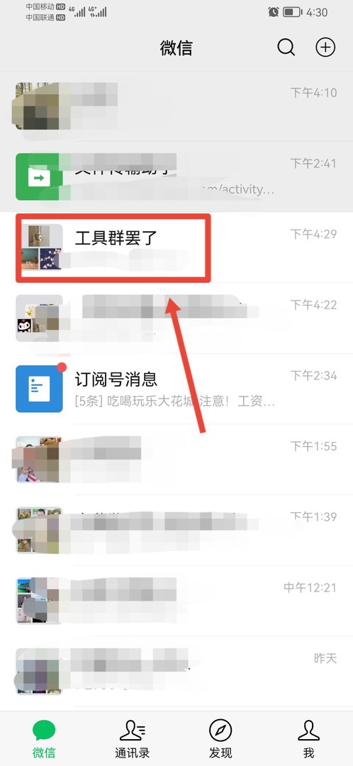 微信怎么艾特别人