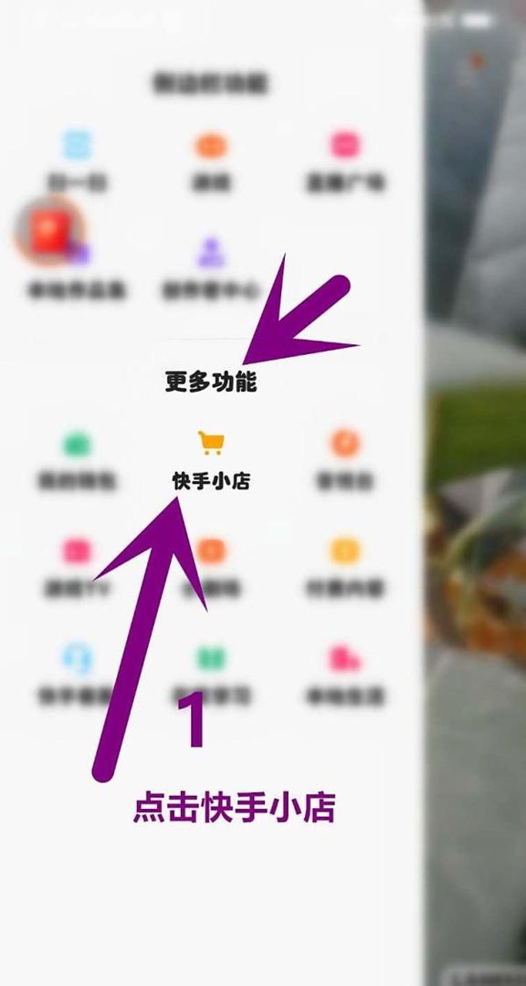 快手小店新人专享1元包邮怎么领取