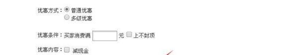 淘宝送彩票在哪设置？