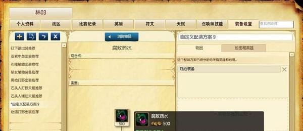 LOL6.10艾克上单怎么出装
