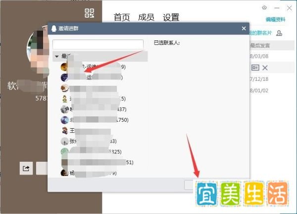 QQ群主怎么加人