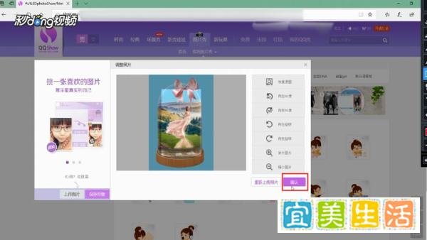 如何自定义QQ秀图片
