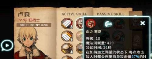 艾诺迪亚3中文版攻略 狂战士天赋加点推荐