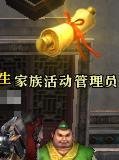 御龙在天家族功勋怎么获得