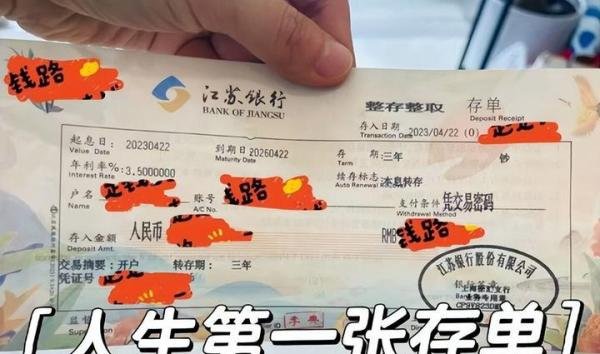 LPR利率下调,“特种兵式”存钱兴起,年轻人为何坐高铁跨省存钱?