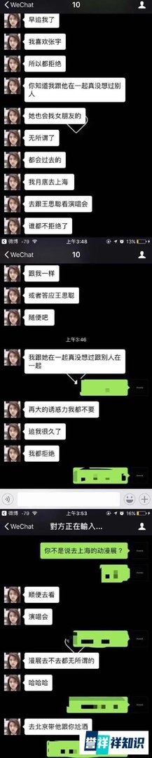 孙一宁四年前聊天内容被扒,前任也加入!