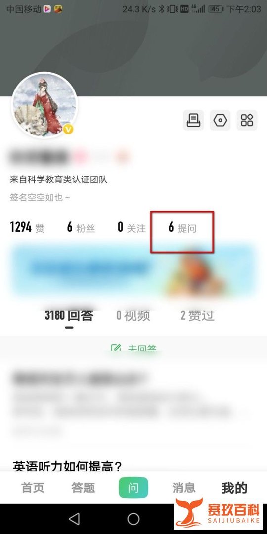 百度知道如何采纳别人的回答?