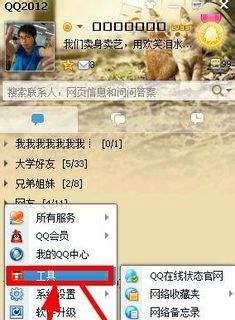 登陆qq提示0x0006000d错误的解决方法大全