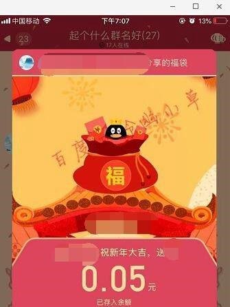 qq获得的福袋在哪里 qq群福袋在哪里