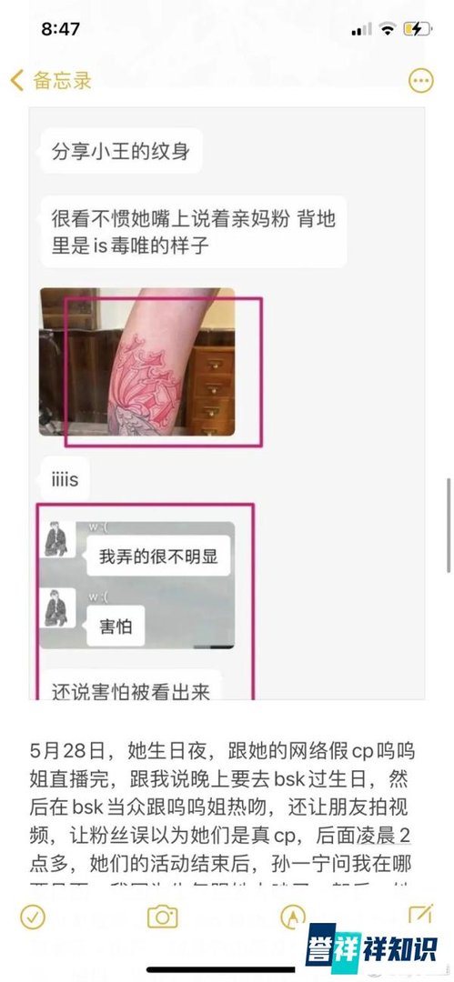 孙一宁四年前聊天内容被扒,前任也加入!