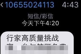 苹果手表Apple Watch的Handoff怎么用？