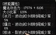 地下城与勇士阿修罗（大暗黑天/天帝）刷图加点