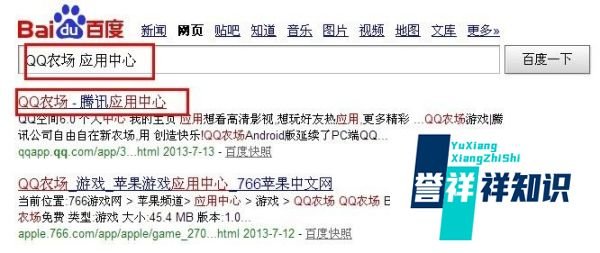 QQ农场图标怎么点亮