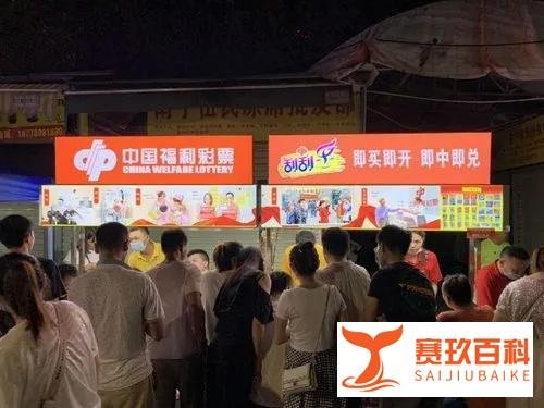 年轻人卖【刮刮乐】搞钱上瘾？周末摆摊日销过万？小心一夜暴富并没有那么简单！