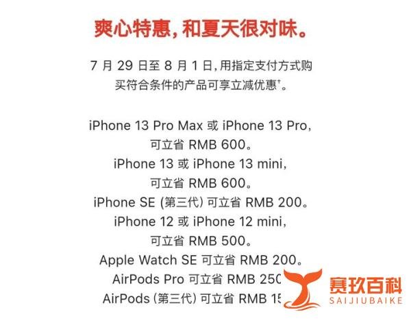 高傲的苹果弯腰了，官网首次公开降价，买iPhone 13可省600元