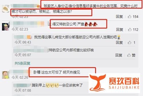 比里程积分被盗更可怕！张萌自曝身份证信息被盗用办卡，实在是细思极恐